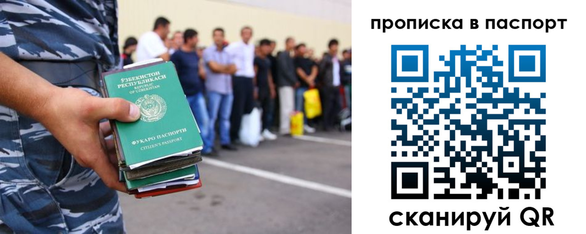 прописка в квартире в Самарской области