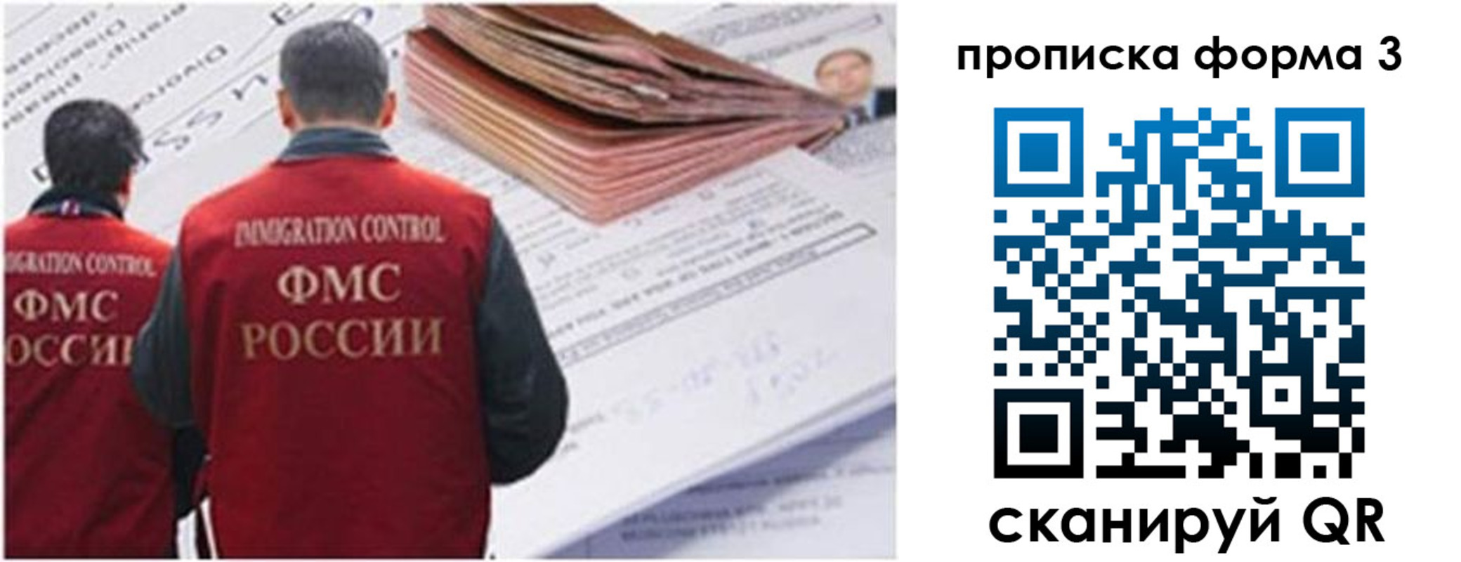 прописка иностранных граждан в Самарской области