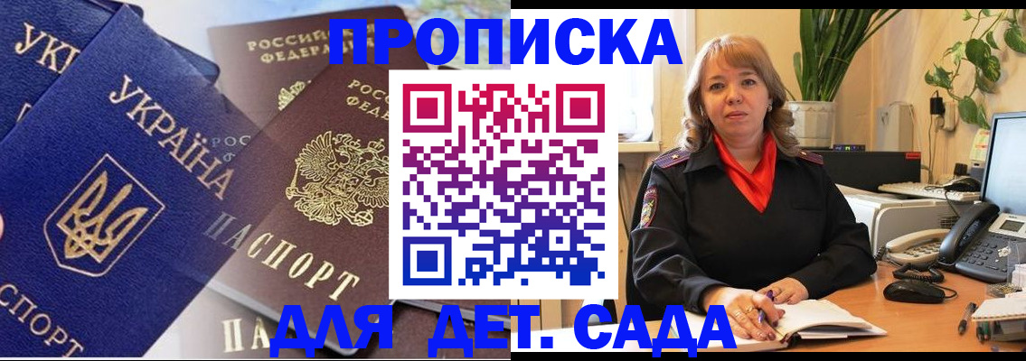 прописка для кредита в Самарской области