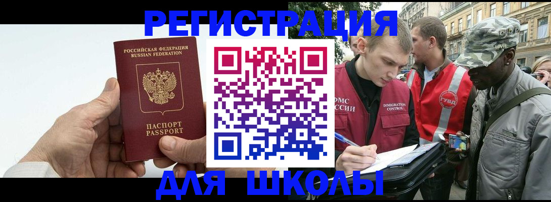 временная регистрация законно в Самарской области