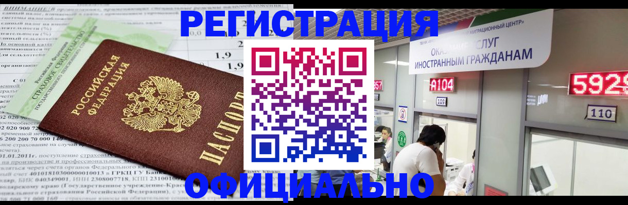 временная регистрация поиск в Самарской области