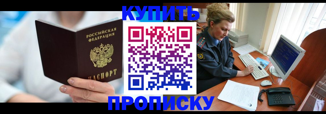 где прописаться в Самарской области