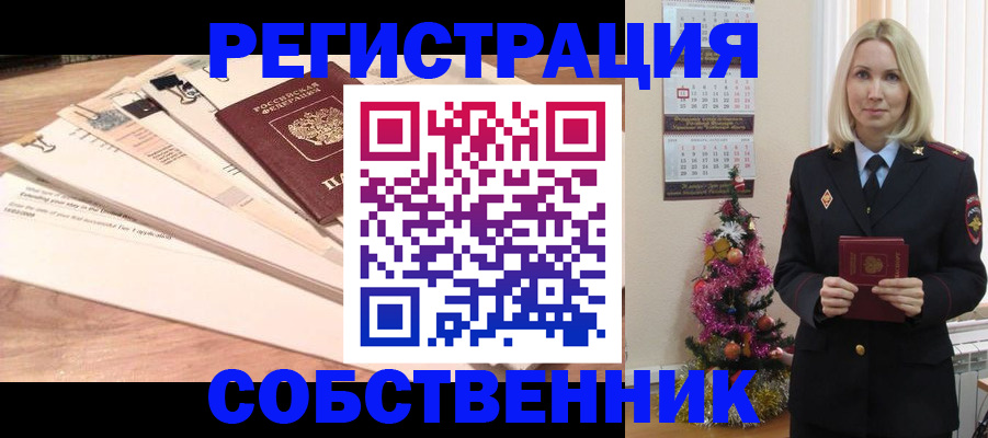 временная регистрация недорого в Самарской области