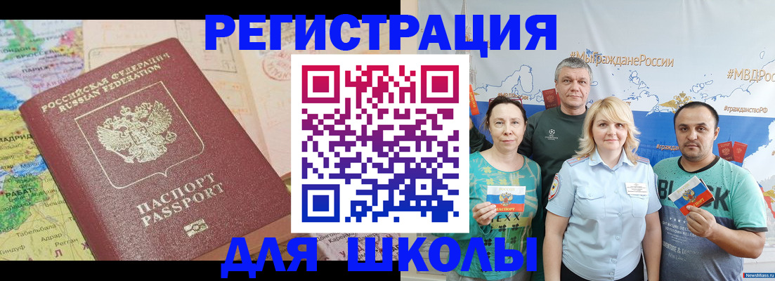 прописка для работы в Самарской области